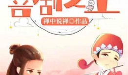 娱乐爆笑吃瓜小说推荐